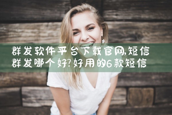 互联网下单平台软件下载