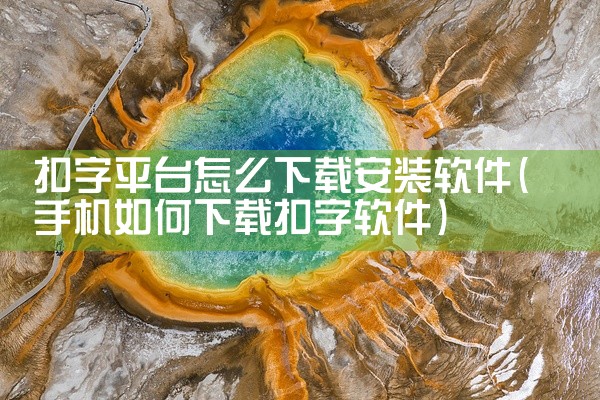 外汇平台 mt4交易软件下载