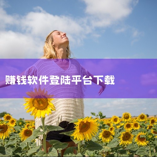 \x0a https://pan.baidu.com/s/1-6fobelGINBbSrzyOKx-DA?pwd=6666\x0a 微享是一个综合性全民共享平台,用户可以在这里进行物品、服务、技能分享|