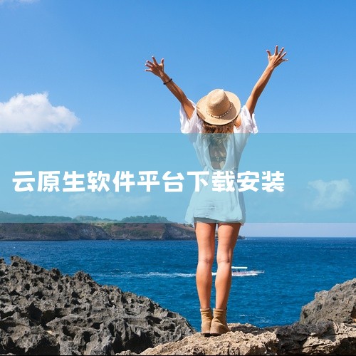 企业回爱签是国内专业级区块链电子合同生态服务商，以电子合同、电子签章、电子签名等产品服务全国政企客户，专注于提供电子合同全生命周期服务，包括合同签订、管理、履约和争议解决。作为电子签领域的佼佼者，爱签|