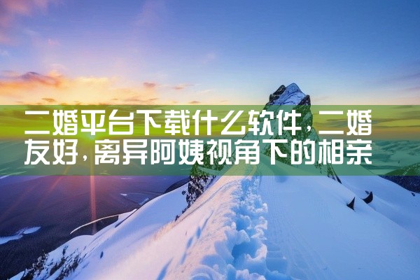 可以看吃鸡的平台软件下载